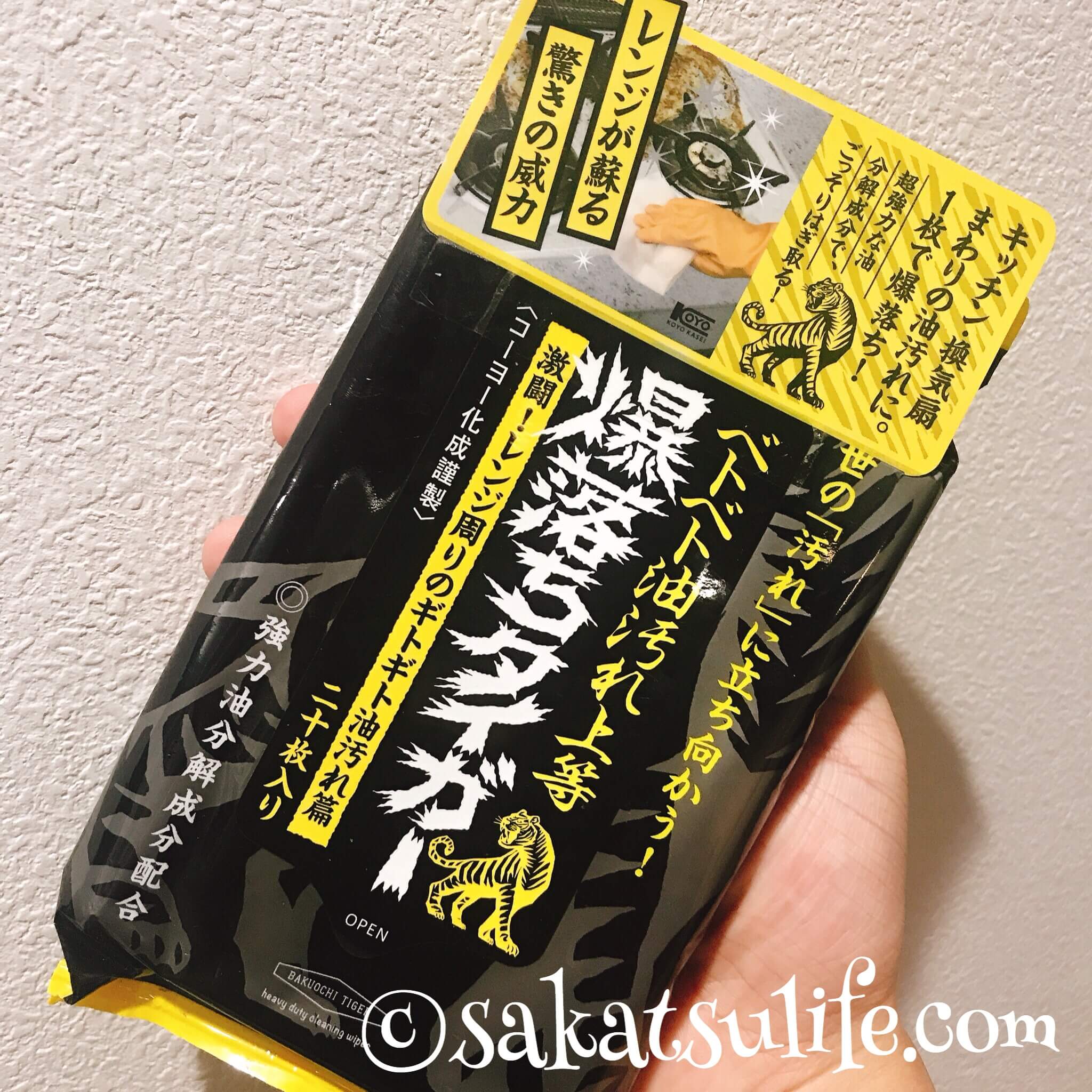 ガンコなキッチン汚れにはこの一枚！「爆落ちタイガー」を試してみた